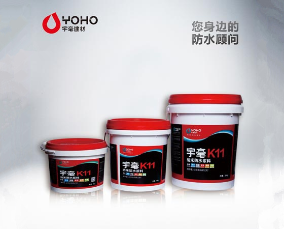 K11纳米防水浆料